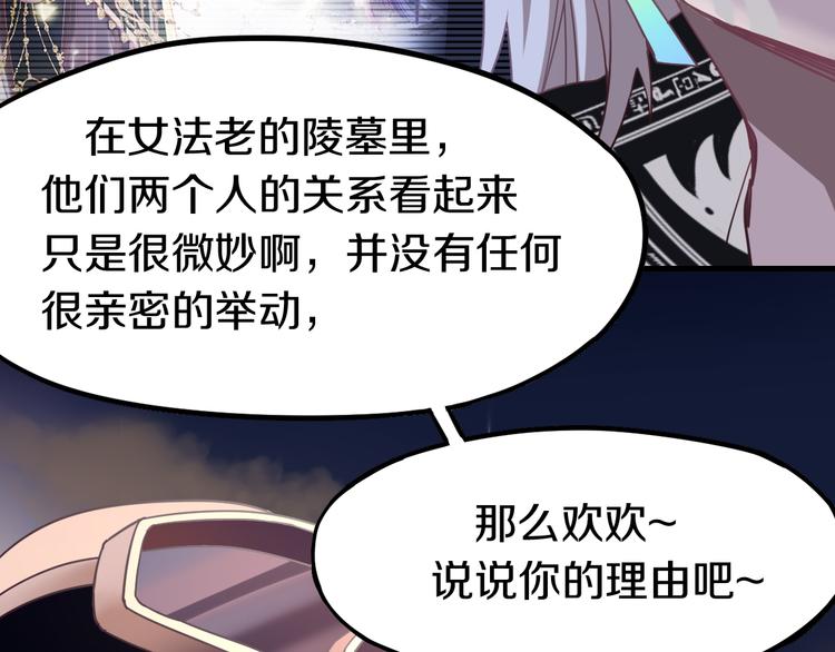第84话 亡灵书副本终结10