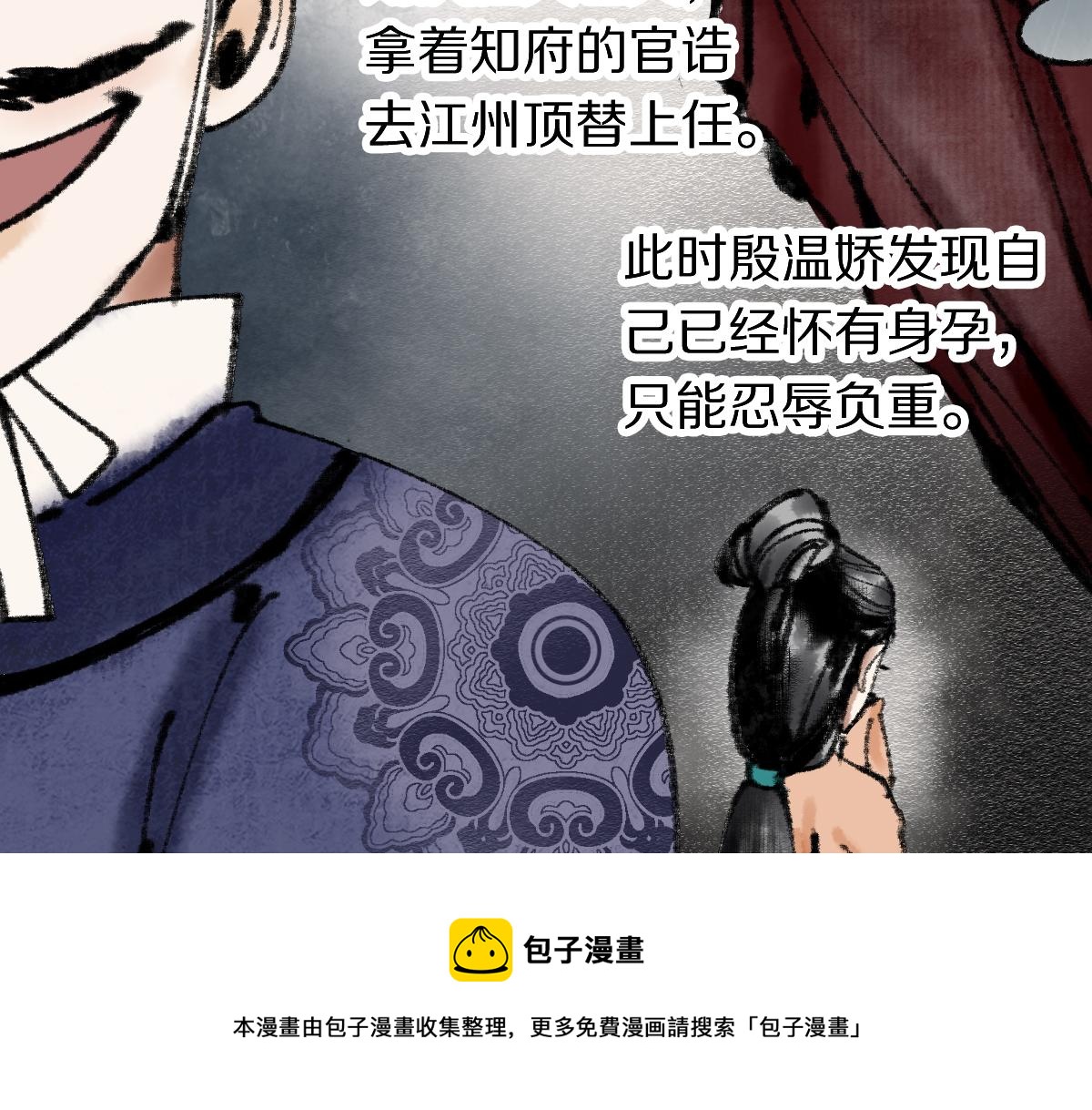 第135话 暗黑西游副本开启！104