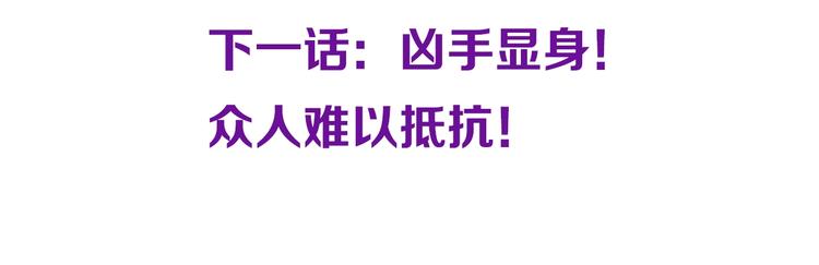 第64话 百鬼夜行，真凶暴露？161