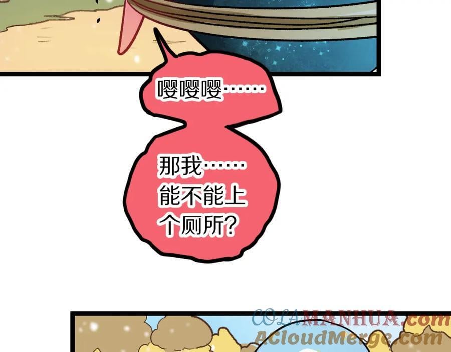第213话 再遇崔任远20