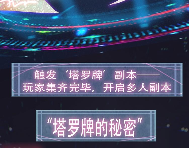 第27话 塔罗牌是什么鬼117