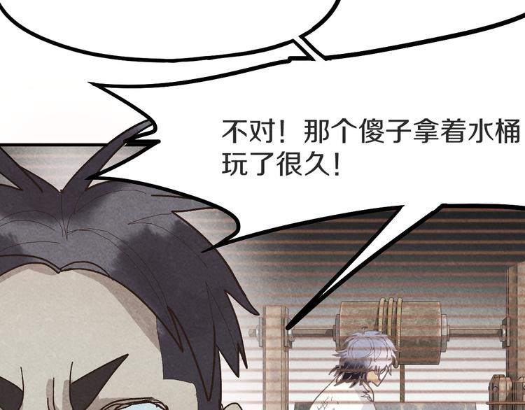 第94话 追杀43