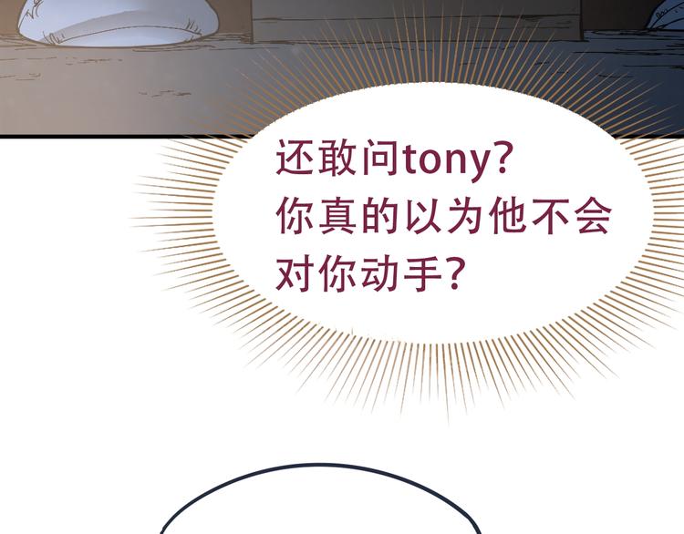 第76话 背后的故事91