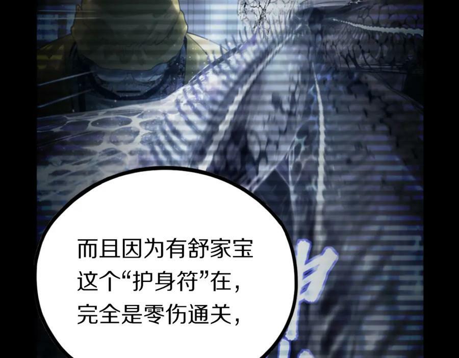 第205话 离别29