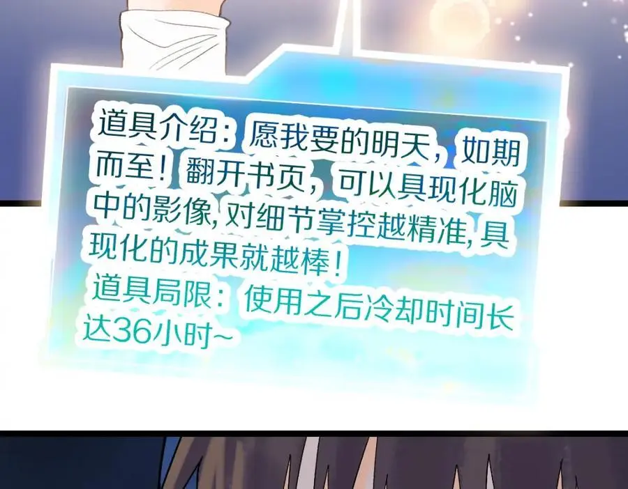 第217话 干扰34
