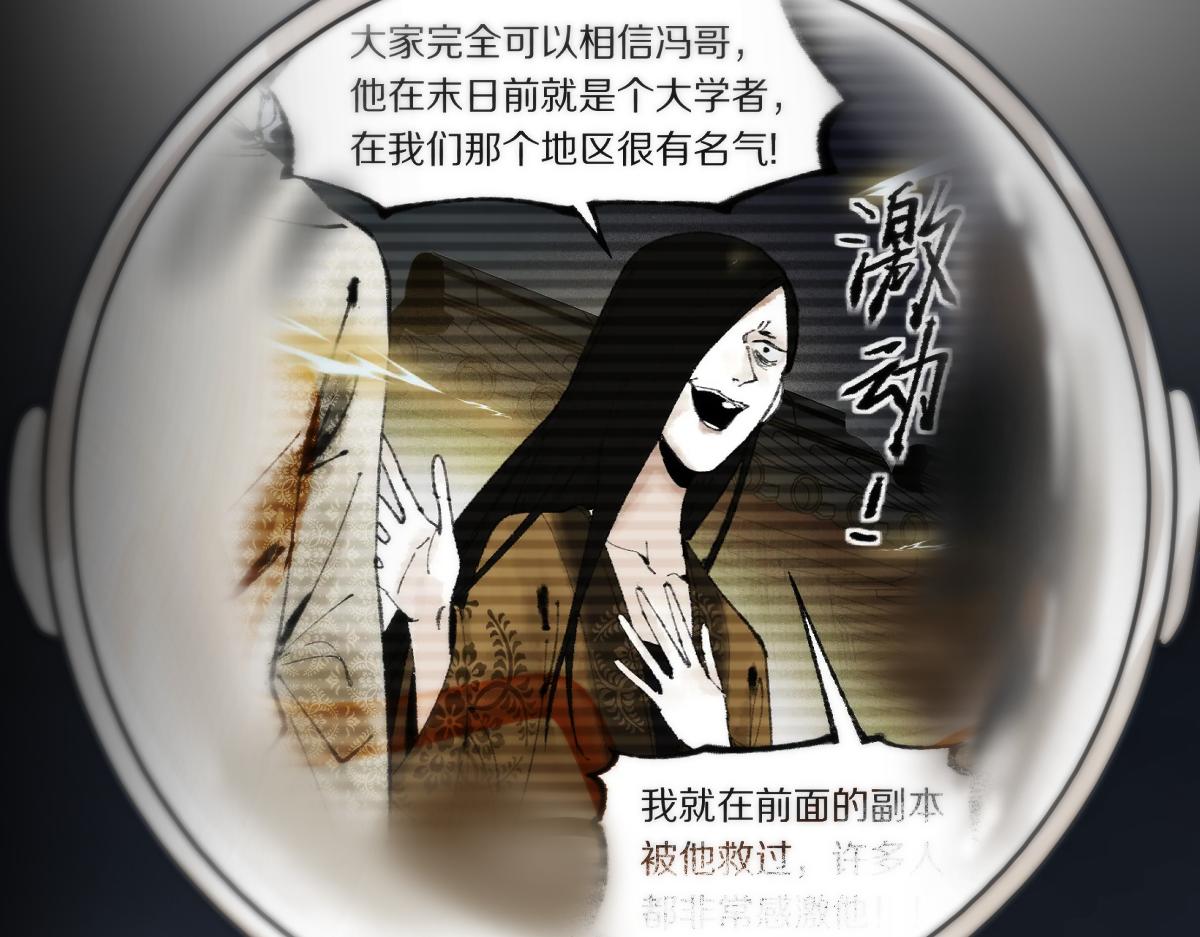 第149话 副本终结！32