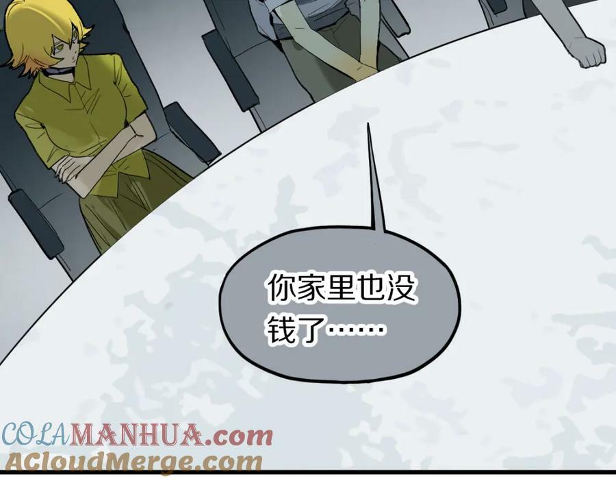 第196话 主谋32