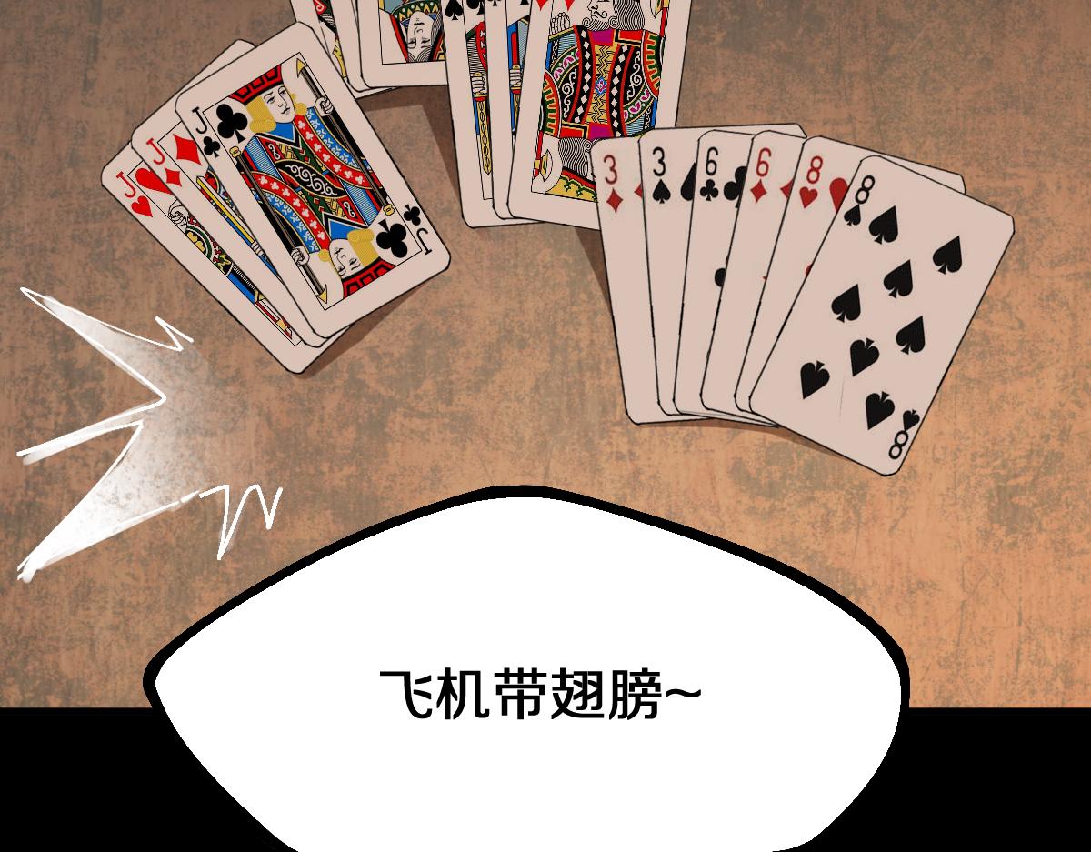 第164话 僵尸来袭32