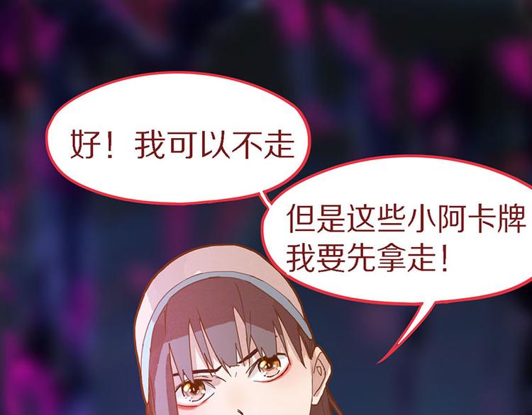 第48话 水落石出22