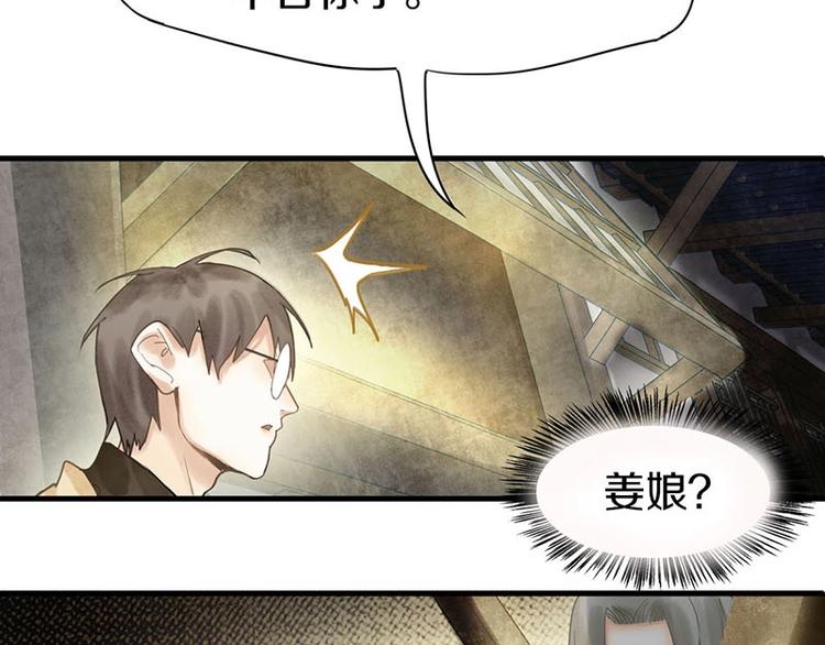 第13话 她没有影子103