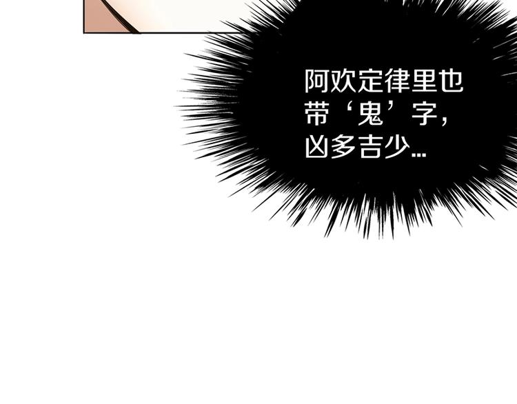第10话 画皮109