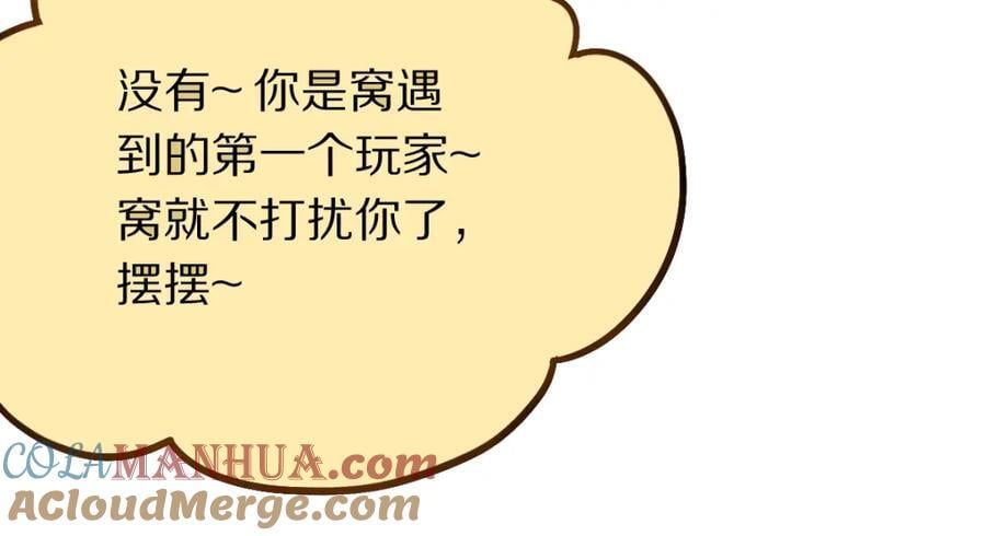第207话 相同样貌68