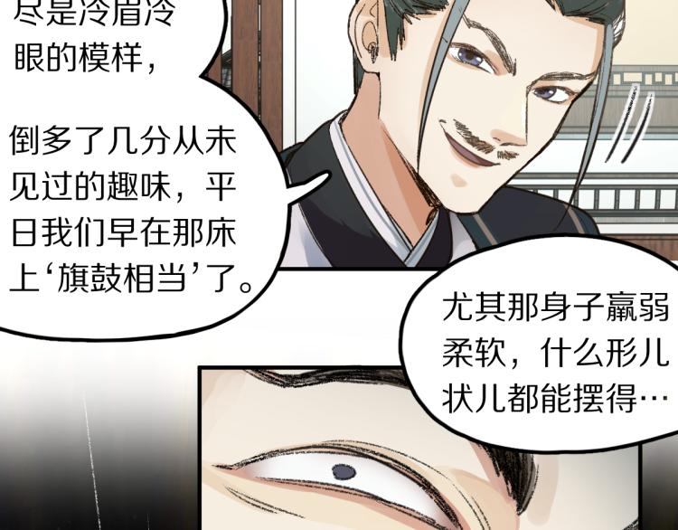 第114话 斯文变态！8