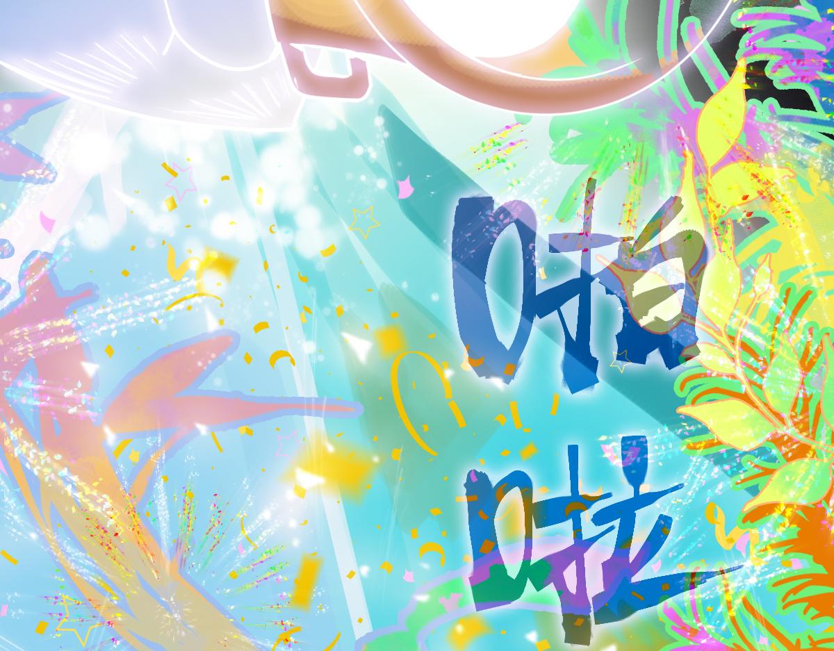 第178话 元旦节快乐162