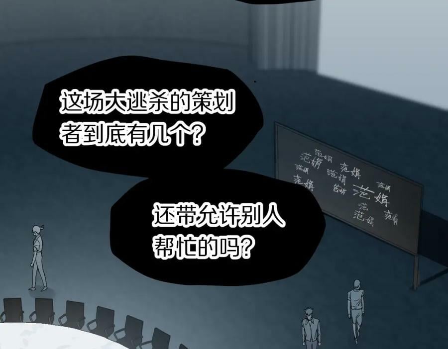 第197话 因果7