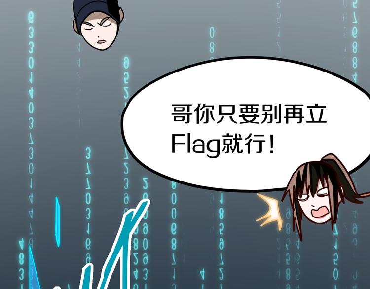 第85话 老朋友39