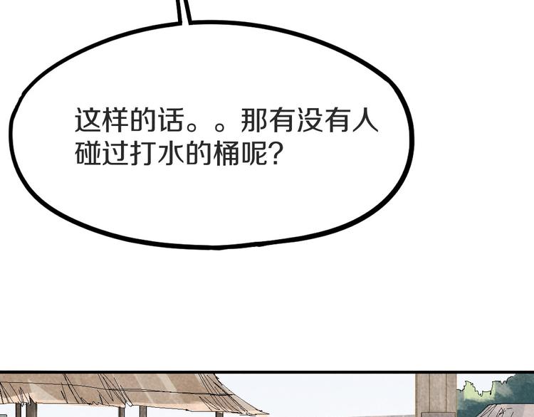 第94话 追杀41