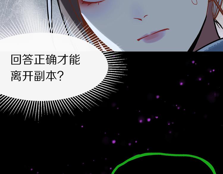 第100话 旁观因果副本终结！109