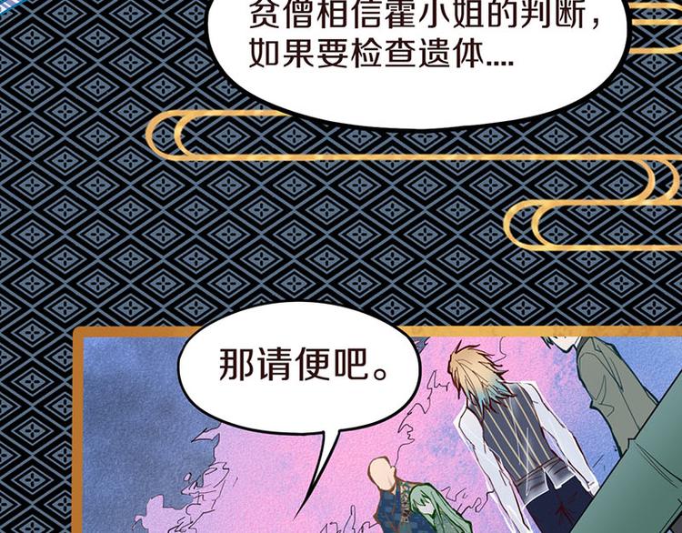 第59话 凶手来袭！25