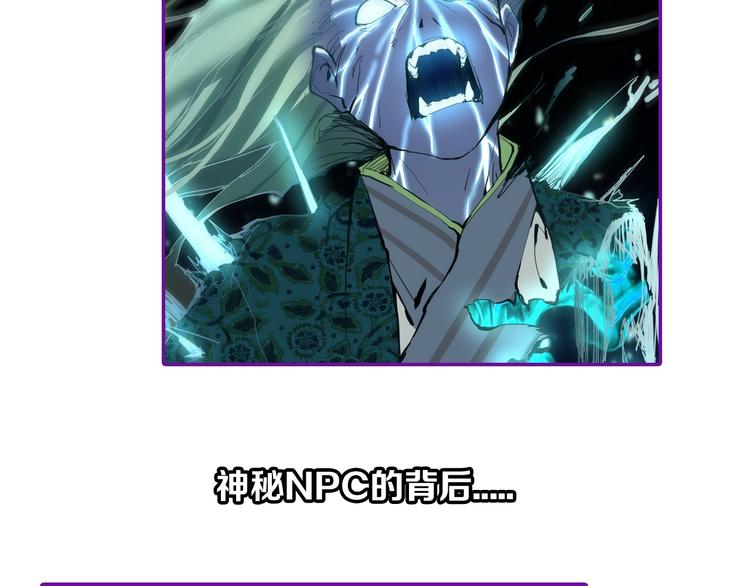 第65话 众玩家vs真凶！146