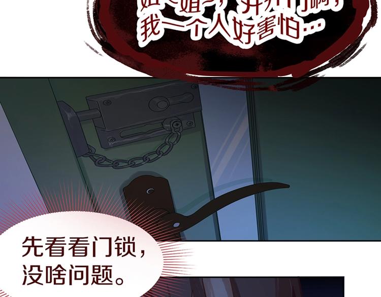 第35话 午夜惊魂7