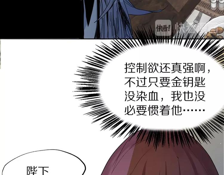 第3话 这个情人是逗比78