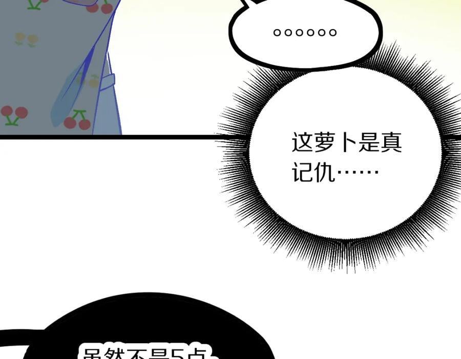 第214话 再度开启85