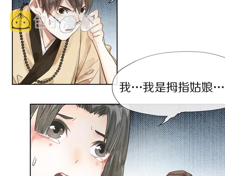 第10话 画皮36