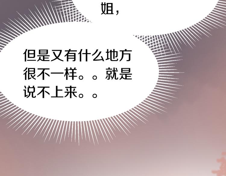 第87话 新副本-旁观因果60