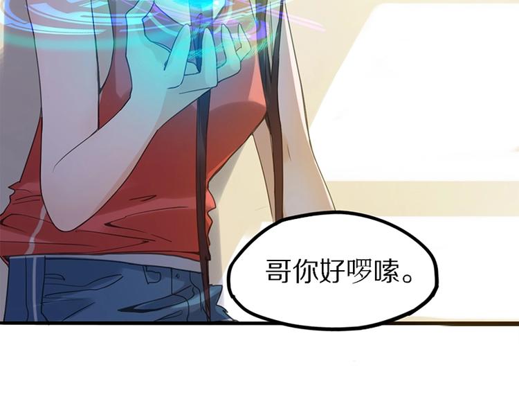 第1话 我爸妈变成了灰？40