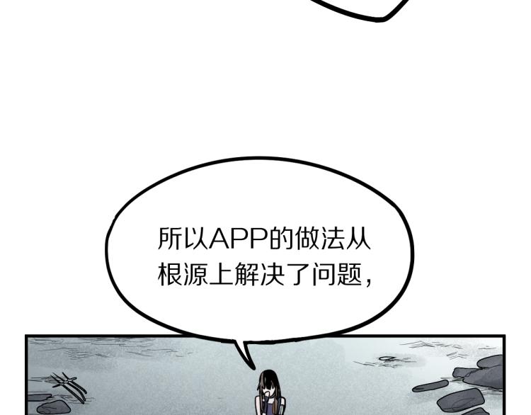 第110话 你也有今天40