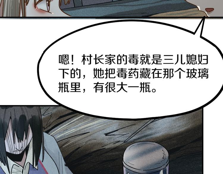 第96话 团灭危机81