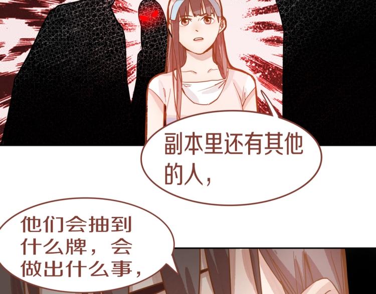 第41话 第一个死亡者111