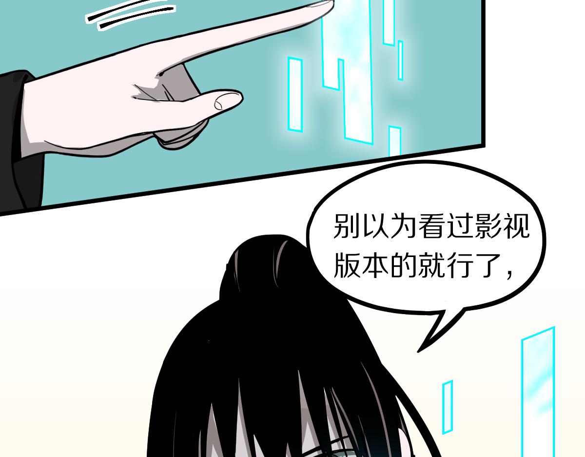 第135话 暗黑西游副本开启！23