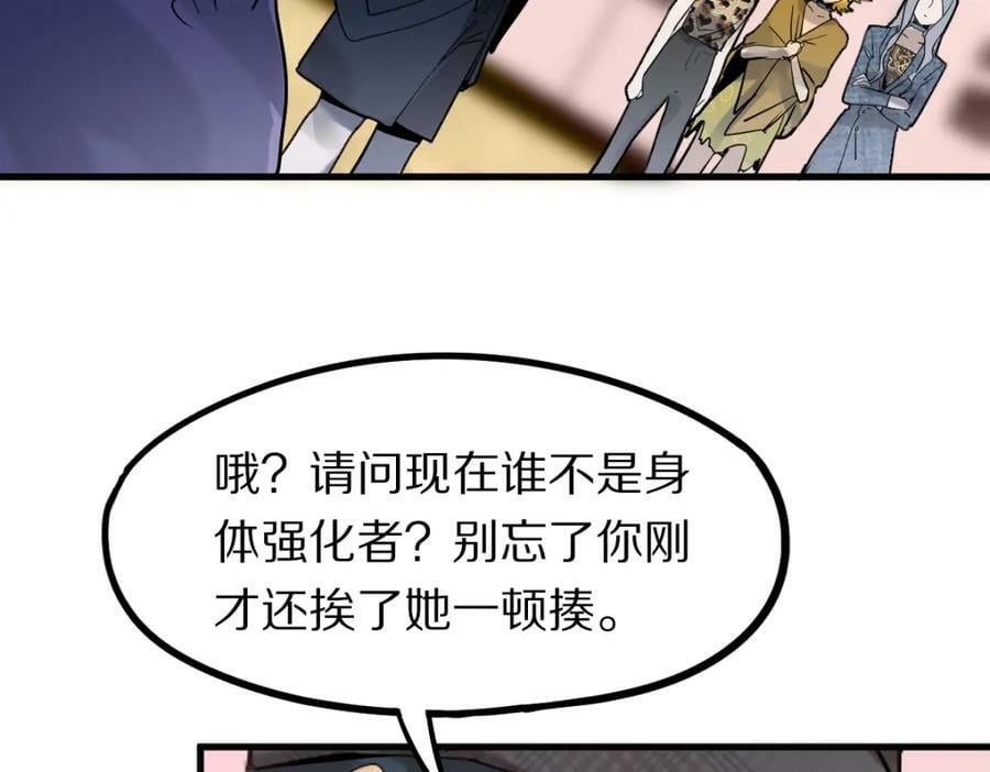 第190话 人渣119