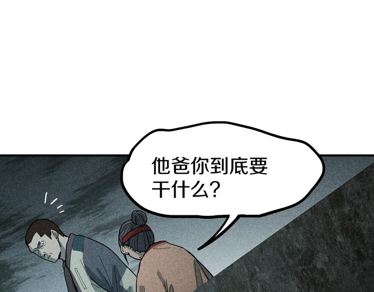 第90话 暴走45