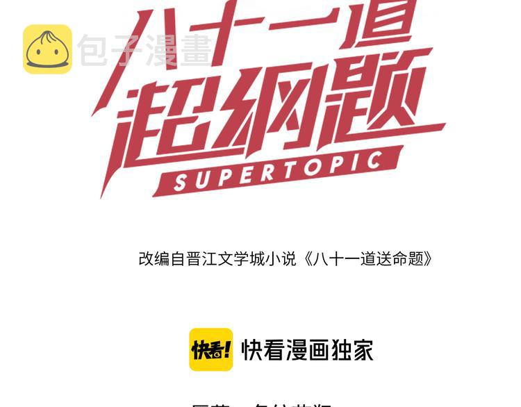 第62话 你要和我合作吗？2