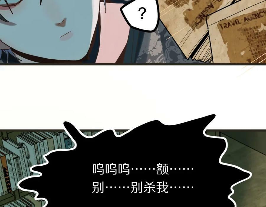 第189话 胆小鬼123