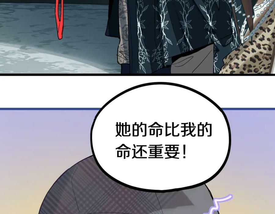 第192话 报仇22