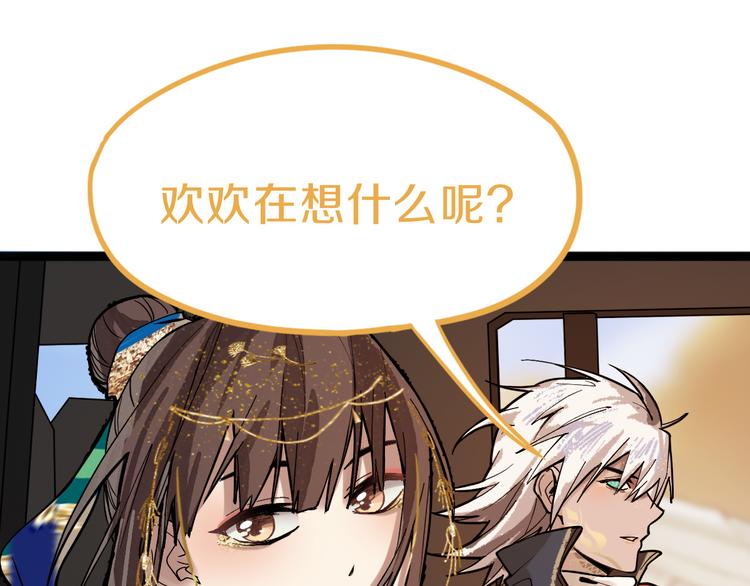 第71话 女法老97