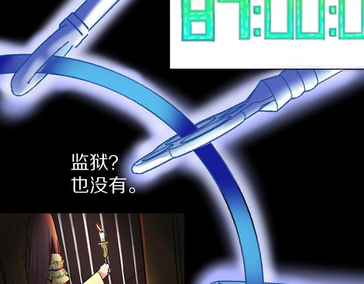 第2话 蓝胡子的钥匙165