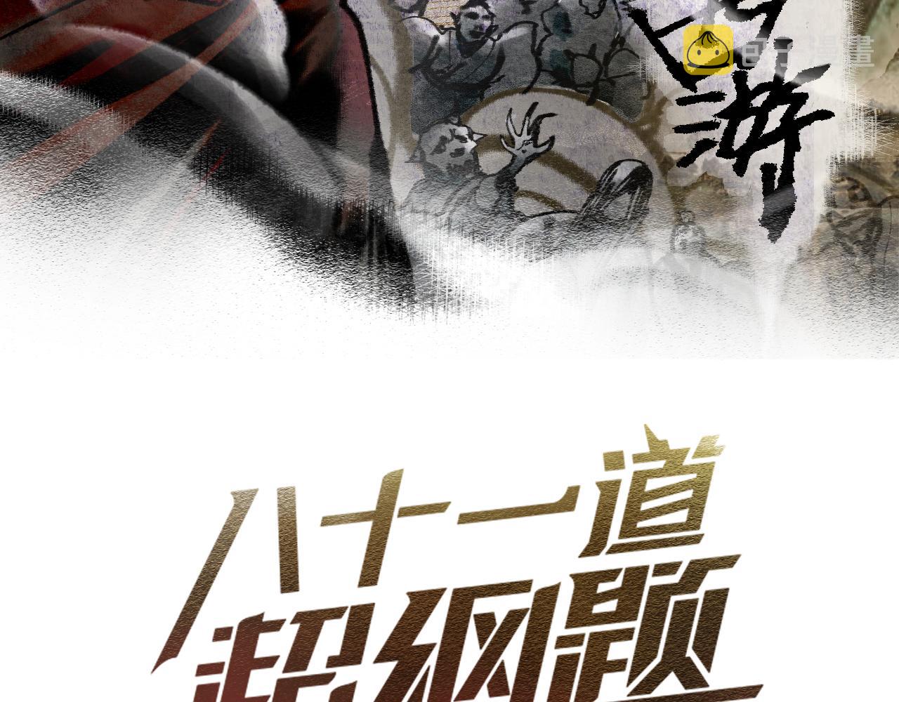 第138话 救世主的推断2