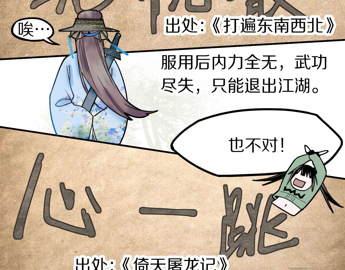 第121话 找到凶手才能逃！100