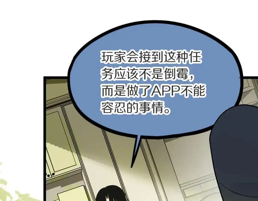 第220话 气血审判69