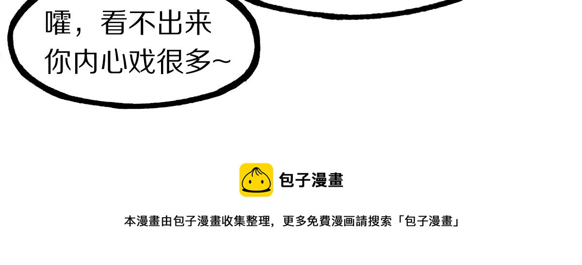 第138话 救世主的推断60