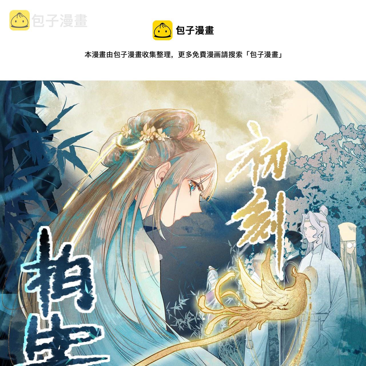 第117话 招魂0