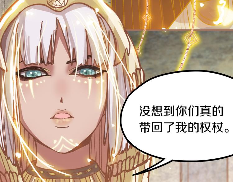 第84话 亡灵书副本终结90