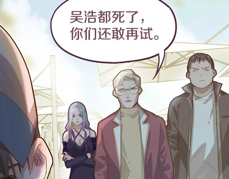 第43话 第一个通关者93