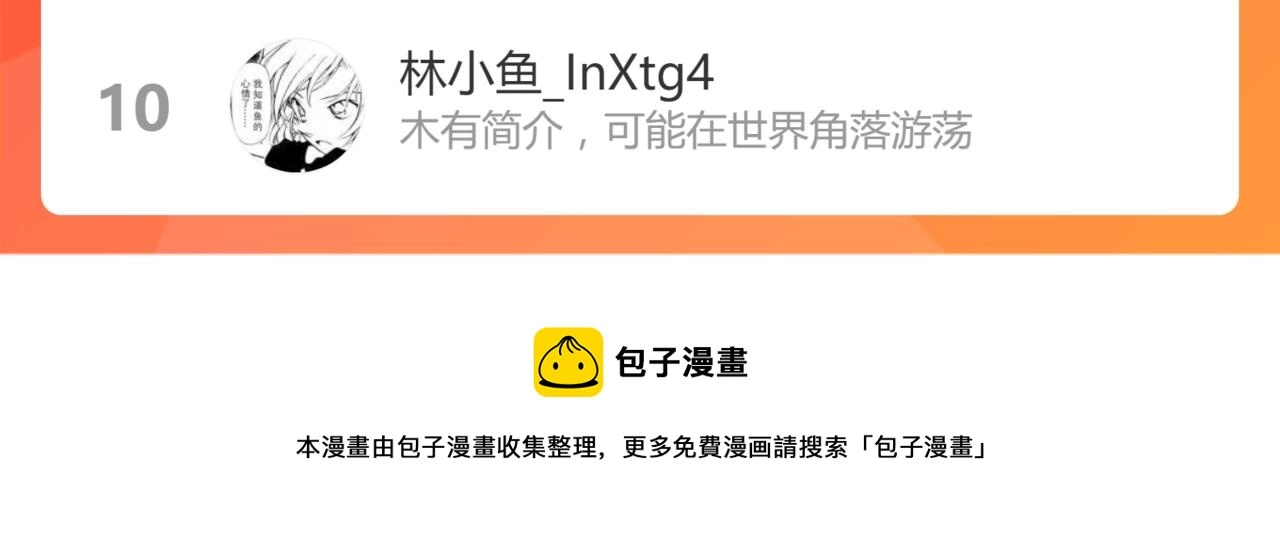 第134话 重逢满分男友131