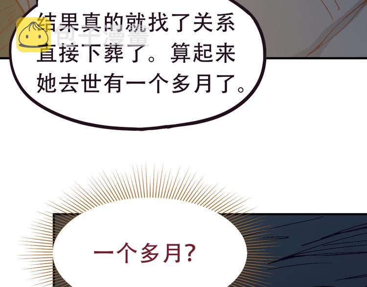 第76话 背后的故事72